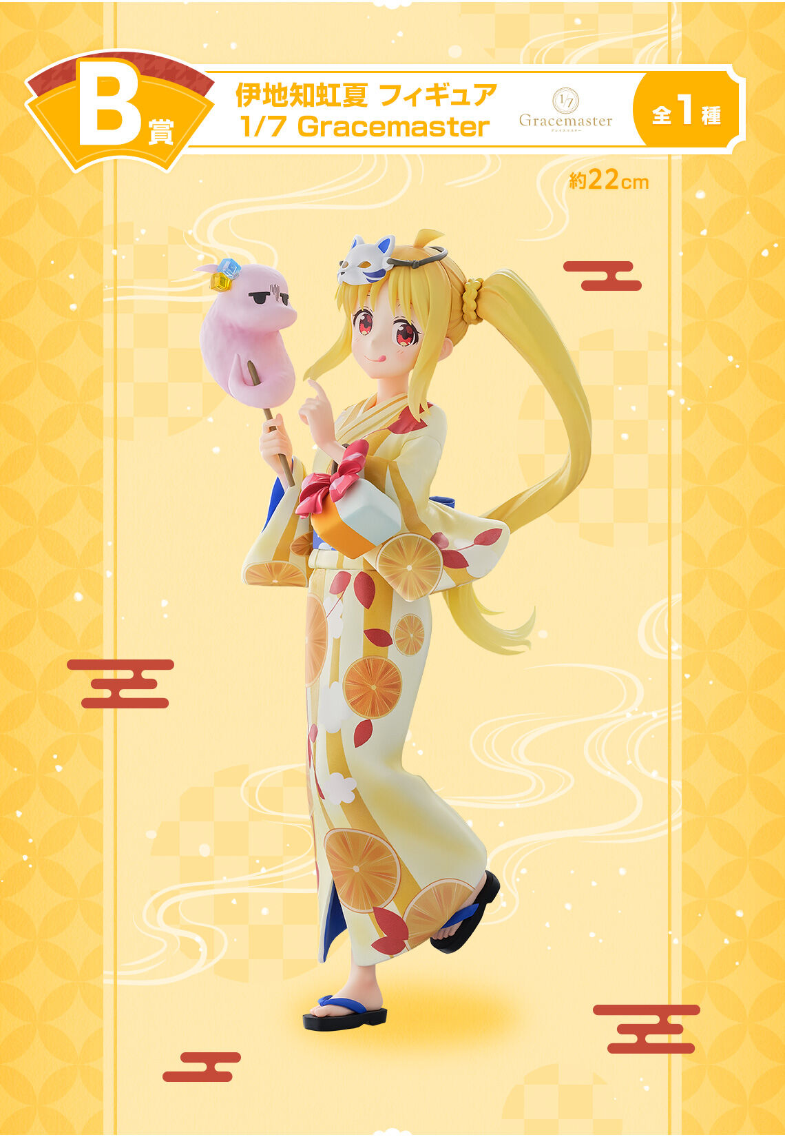 Bocchi the Rock! - Ijichi Nijika - Gracemaster - Ichiban Kuji - Ichiban Kuji Anime Bocchi the Rock! Volume 4  (B Prize) - 1/7 (Bandai Spirits) photo 3