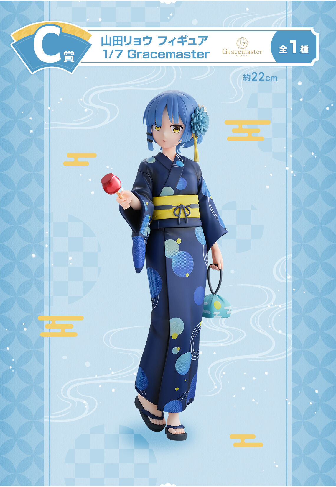 Bocchi the Rock! - Yamada Ryou - Gracemaster - Ichiban Kuji - Ichiban Kuji Anime Bocchi the Rock! Volume 4 (C Prize) - 1/7 (Bandai Spirits) photo 6
