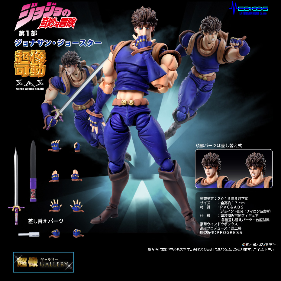 Jojo no Kimyou na Bouken - Phantom Blood - Jonathan Joestar - Super Action Statue (#74) (Medicos Entertainment)