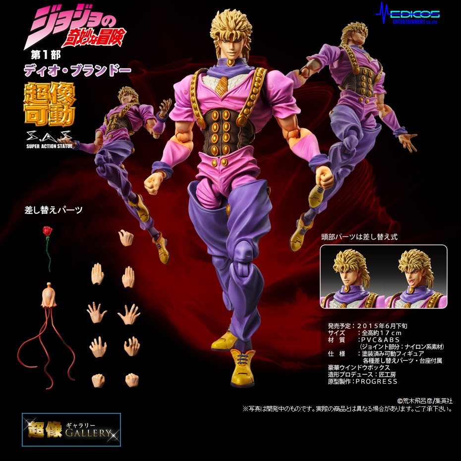 Jojo no Kimyou na Bouken - Phantom Blood - Dio Brando - Super Action Statue  (#75) (Medicos Entertainment)