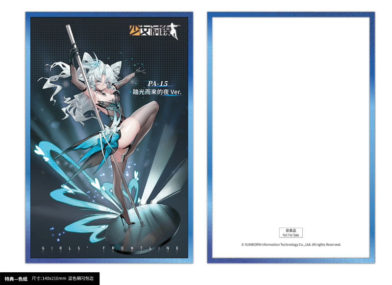 Girls' Frontline - PA-15 - 1/7 - Treading Light, Coming Night Ver. (AniGame) photo 9
