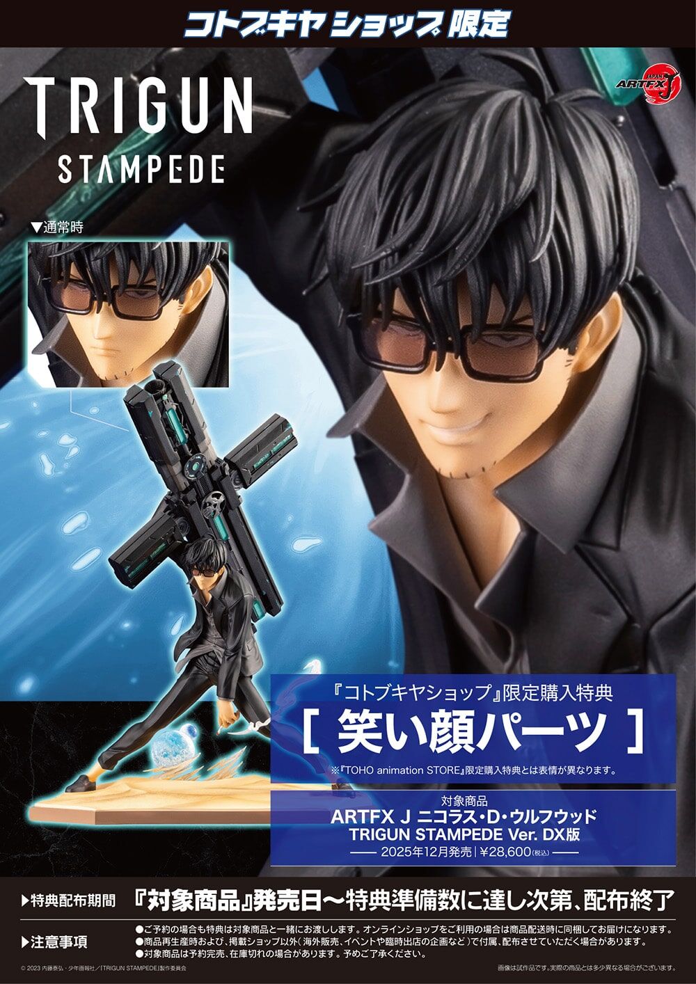 Trigun Stampede - Nicholas D. Wolfwood - ARTFX J - 1/8 - Trigun Stampede Ver., DX Edition (Kotobukiya) photo 5