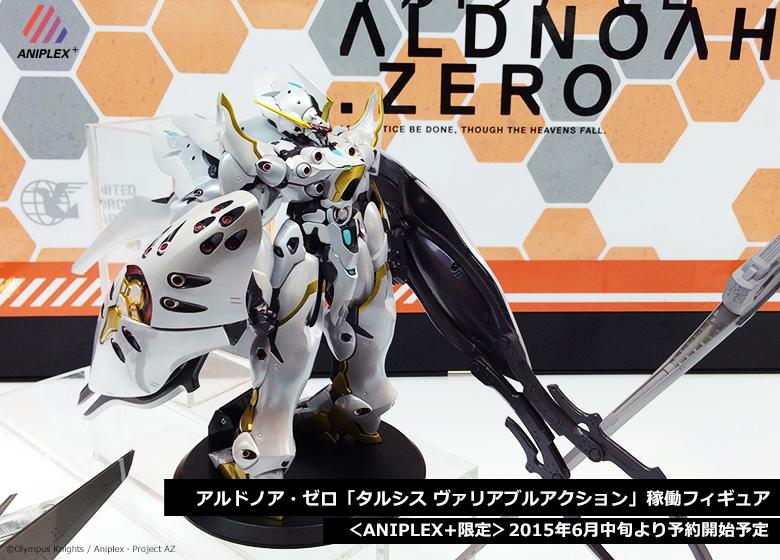 Aldnoah.Zero - Tharsis - Variable Action (Aniplex, MegaHouse)