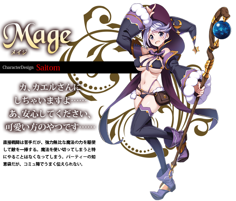 Bikini Warriors - Mage - 1/7 (Alphamax, Hobby Japan) photo 2