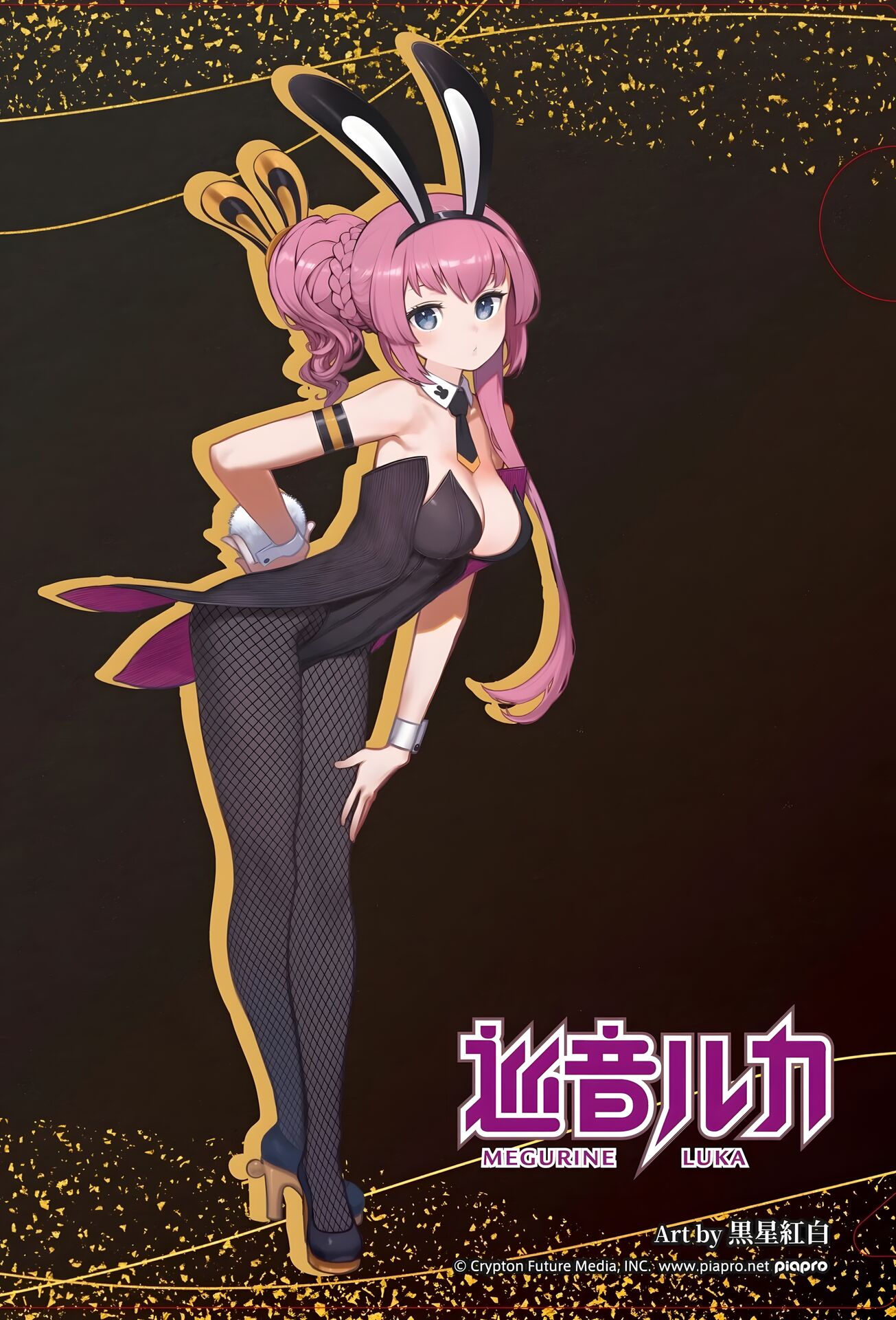 Piapro Characters - Megurine Luka - BiCute Bunnies (FuRyu)