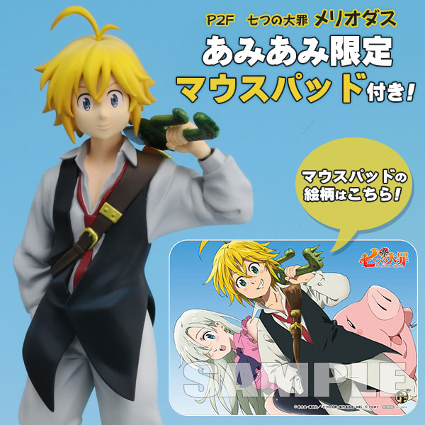 Nanatsu no Taizai - Meliodas - P2F (Takara Tomy) photo 4