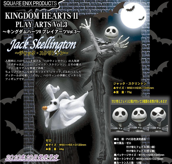 Kingdom Hearts II - Jack Skellington - Zero - Kingdom Hearts II Play Arts (Vol.3) - Play Arts - no.7 (Kotobukiya, Square Enix) photo 2