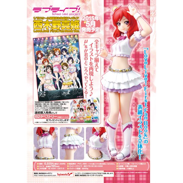 Love Live! School Idol Project - Nishikino Maki - 1/10 - First Fan Book Ver. (Chara-Ani) photo 9
