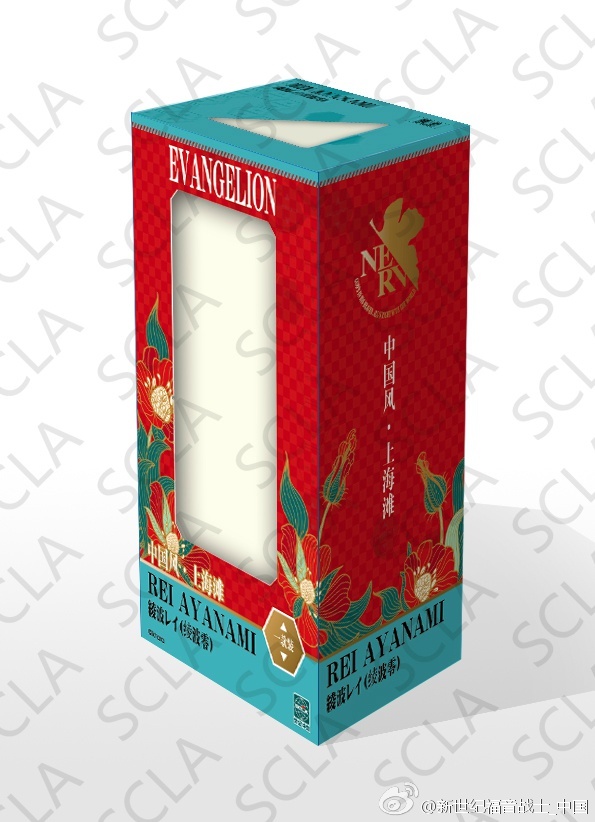 Evangelion Shin Gekijouban - Ayanami Rei - China Dress ver. (Streamland) photo 10