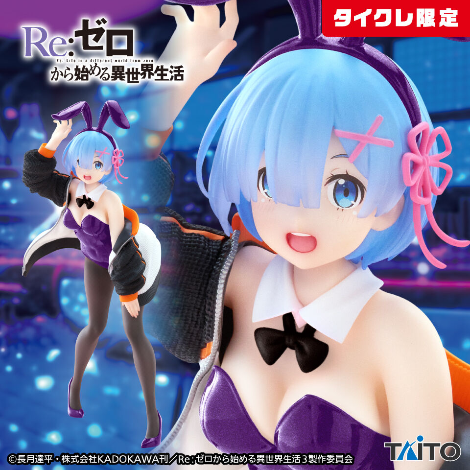 Re:Zero kara Hajimeru Isekai Seikatsu - Rem - Coreful Figure - Jumper Bunny ver., Renewal, Taito Online Crane Limited (Taito)