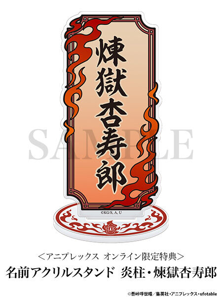 Kimetsu no Yaiba - Kasugaigarasu - Rengoku Kyoujurou (Aniplex, Sentinel)