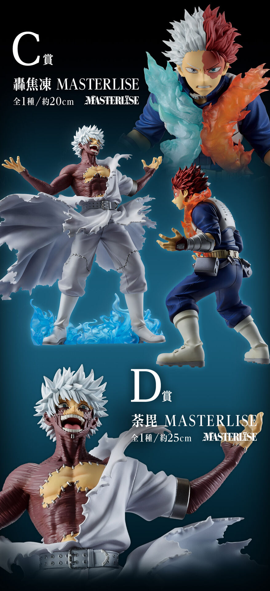 Boku no Hero Academia - Todoroki Shoto - Ichiban Kuji - Ichiban Kuji Boku no Hero Academia -Shiawase no Ue ni-  (C Prize) - Masterlise (Bandai Spirits) photo 5