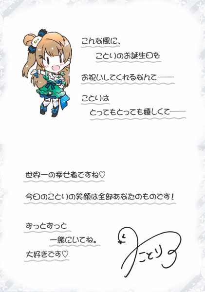 Love Live! School Idol Project - Minami Kotori - Birthday Figure Project - 1/8 (Dengeki, Stronger) photo 19