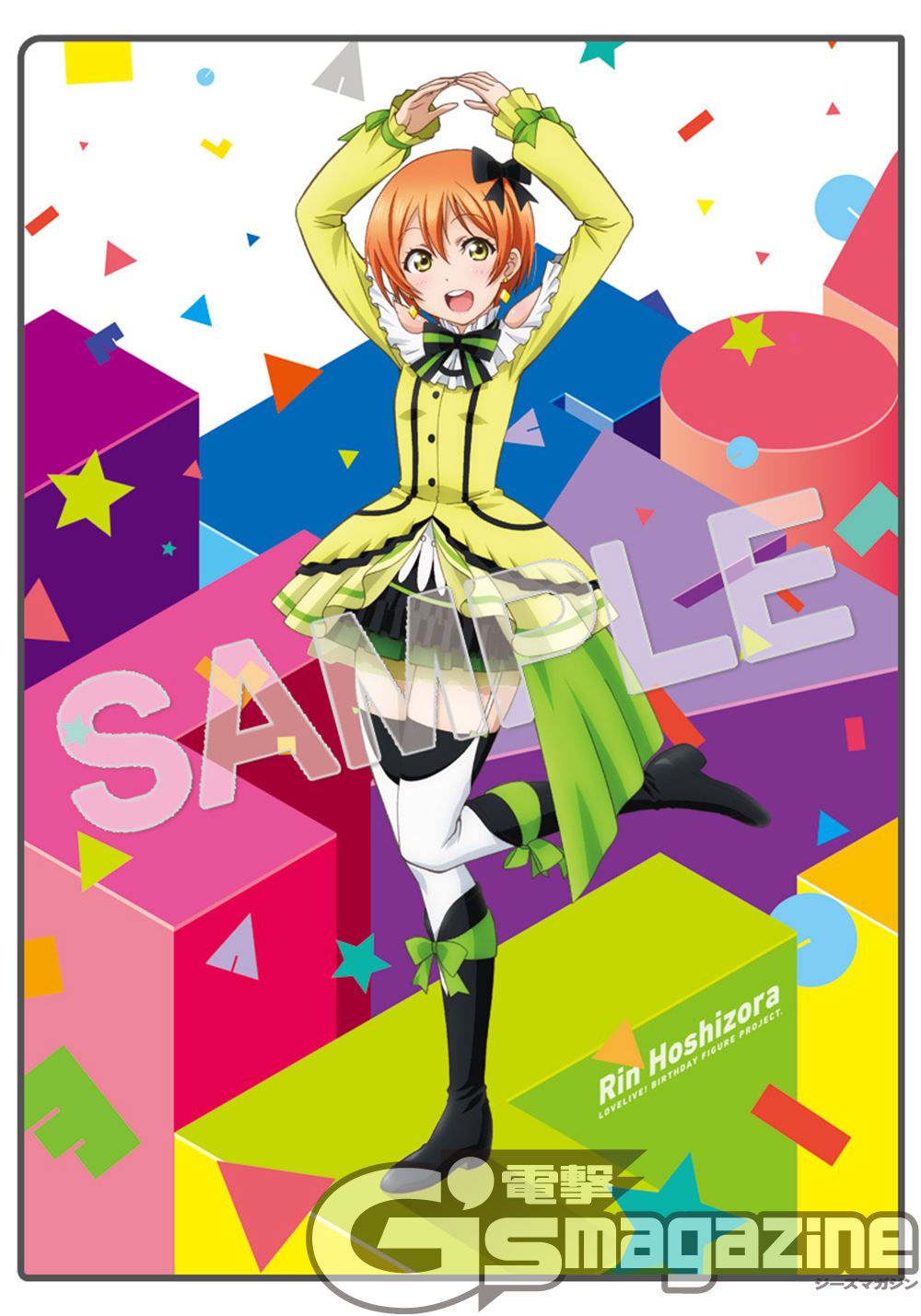 Love Live! School Idol Project - Hoshizora Rin - Birthday Figure Project - 1/8 (Dengeki, Stronger) photo 9