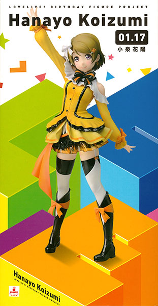 Love Live! School Idol Project - Koizumi Hanayo - Birthday Figure Project - 1/8 (Dengeki, Stronger) photo 18