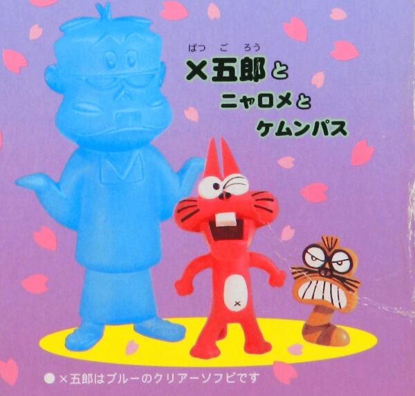 X-gorou