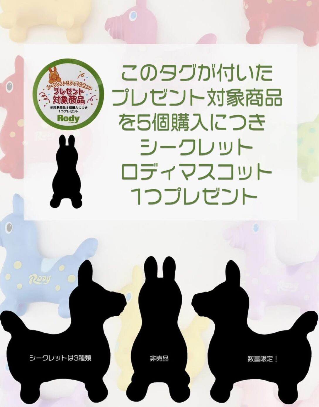 Rody - Rody Mascot - Watts x Rody 25th - Secret (silver) (JAM,Corp.)