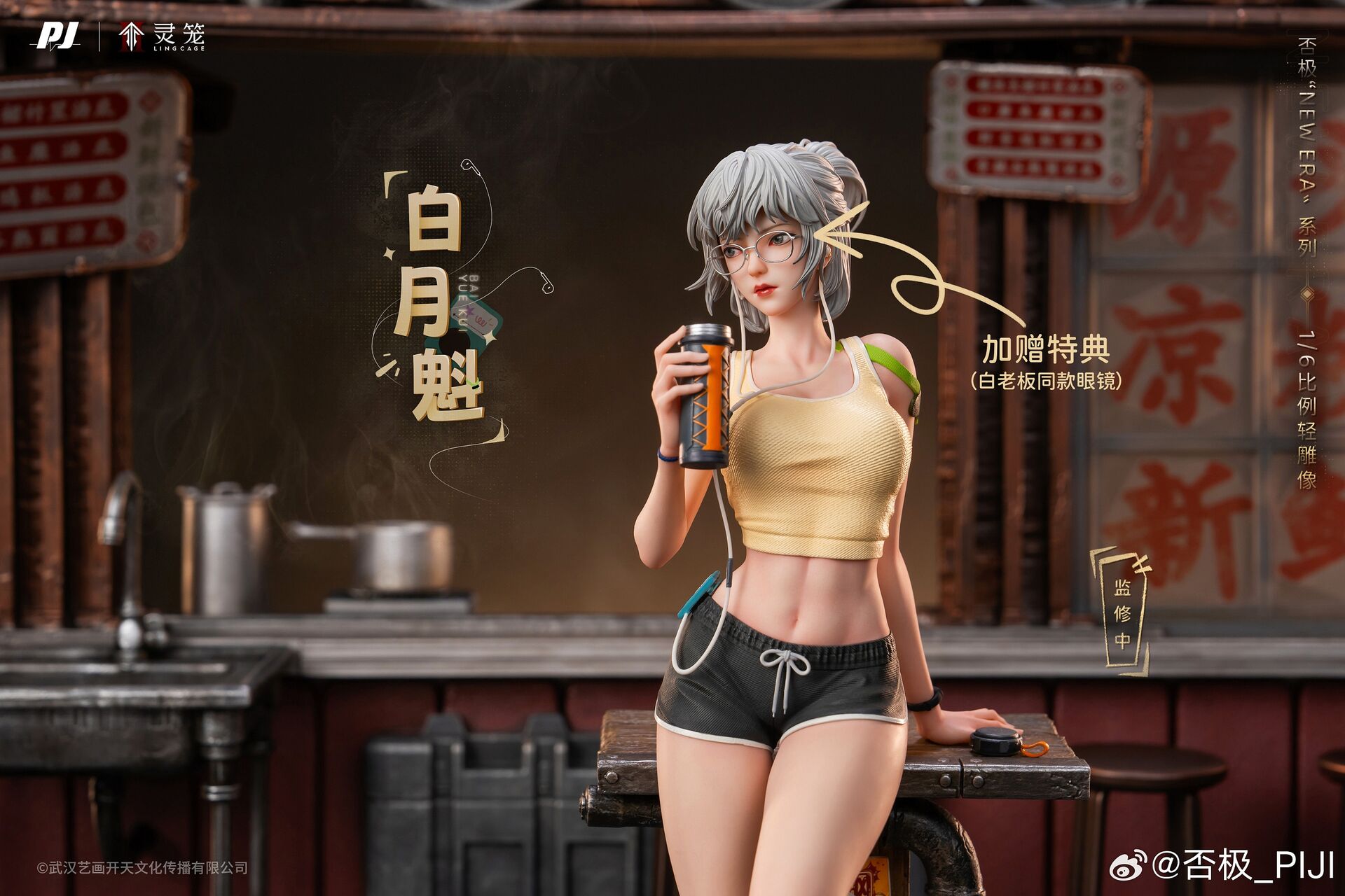 Ling Cage - Bai Yuekui - 1/6 (PIJI Studio)