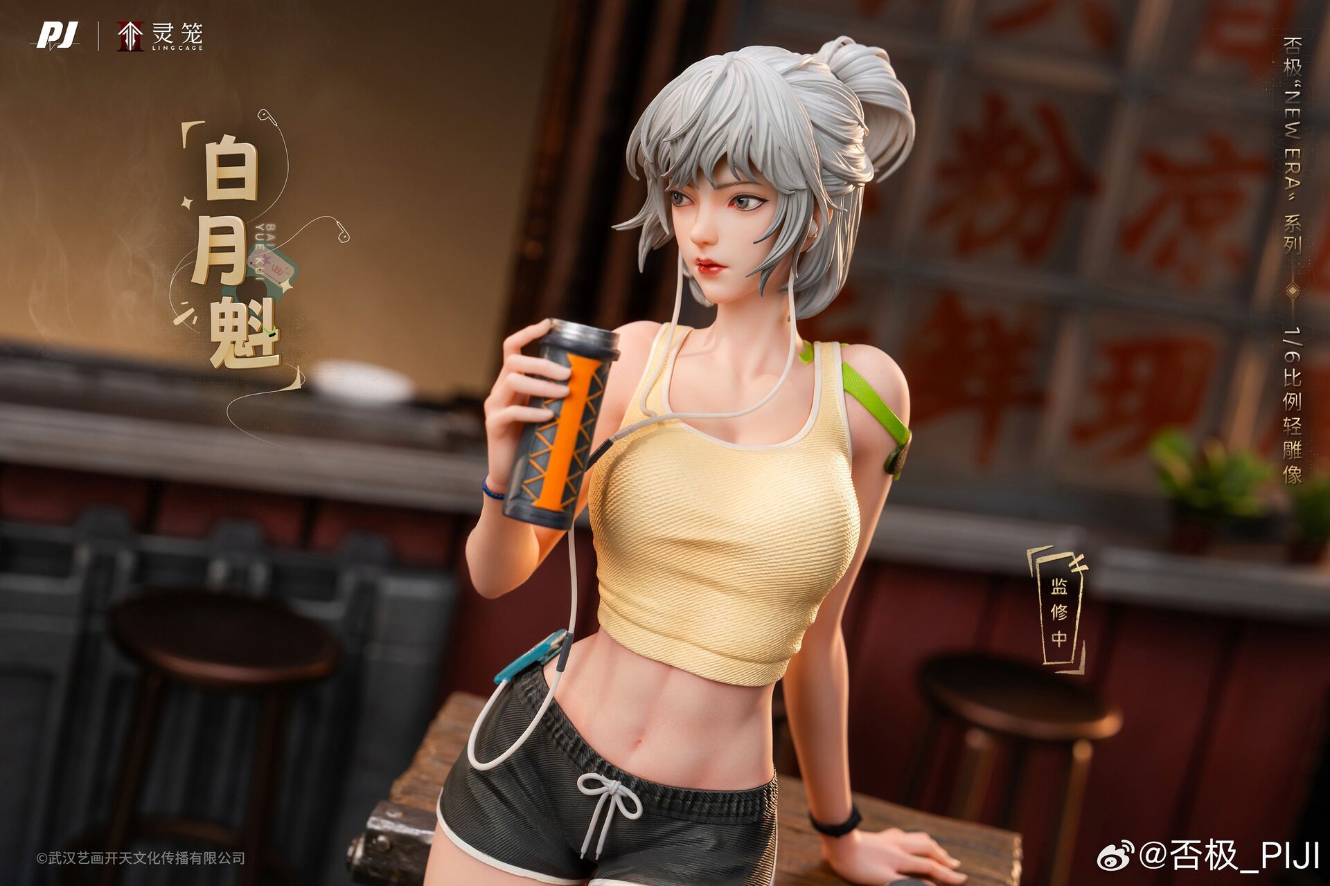Ling Cage - Bai Yuekui - 1/6 (PIJI Studio) photo 2