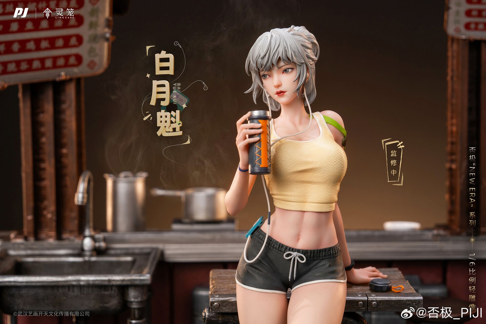 Ling Cage - Bai Yuekui - 1/6 (PIJI Studio) photo 3