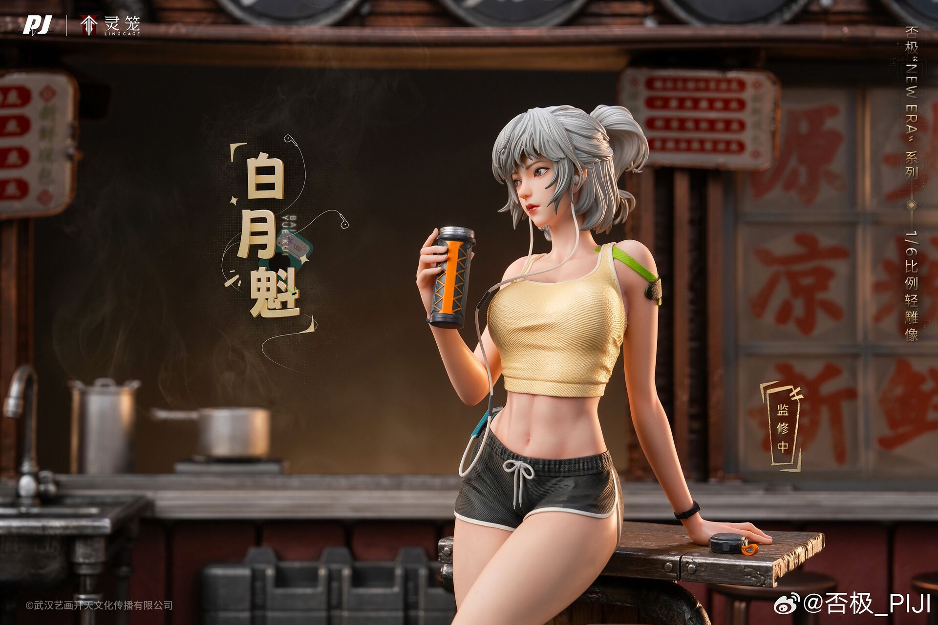 Ling Cage - Bai Yuekui - 1/6 (PIJI Studio) photo 4