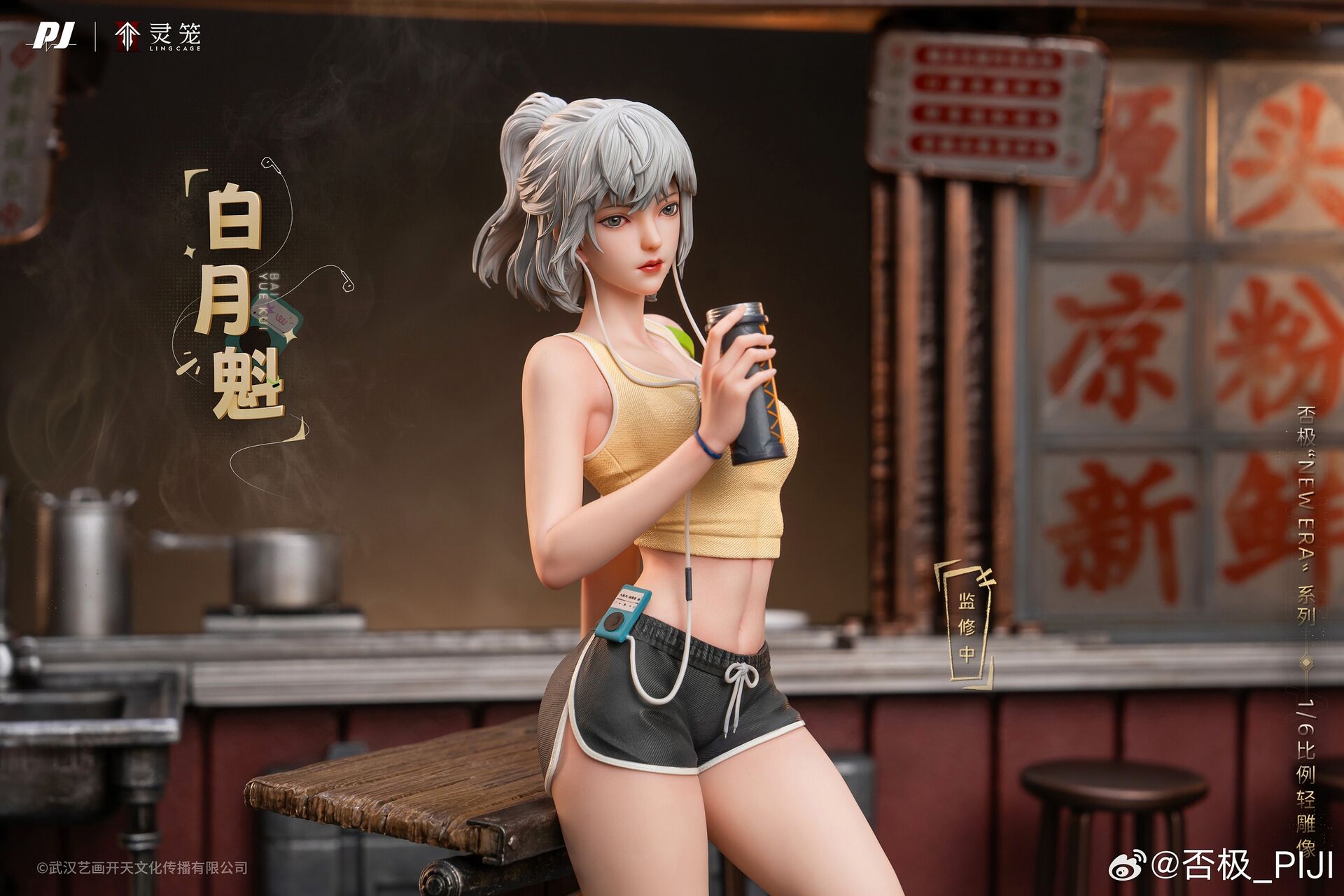 Ling Cage - Bai Yuekui - 1/6 (PIJI Studio) photo 8