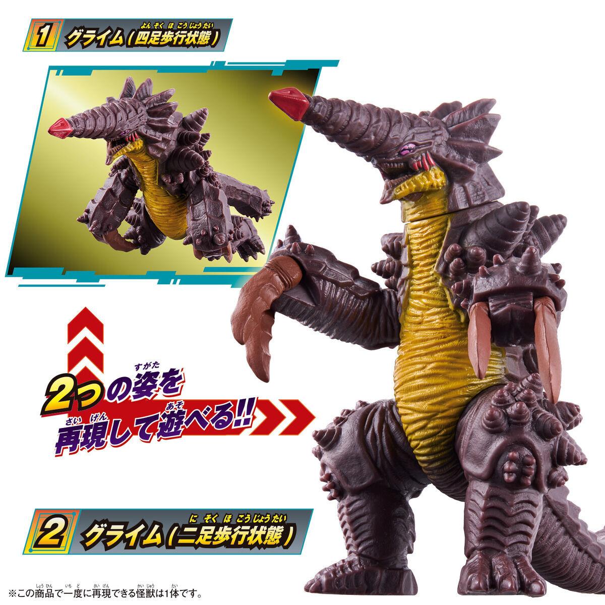 Ultraman Omega - Graim - Ultra Monster Advance (Bandai)