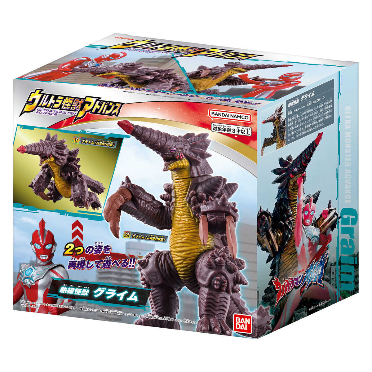 Ultraman Omega - Graim - Ultra Monster Advance (Bandai) photo 3