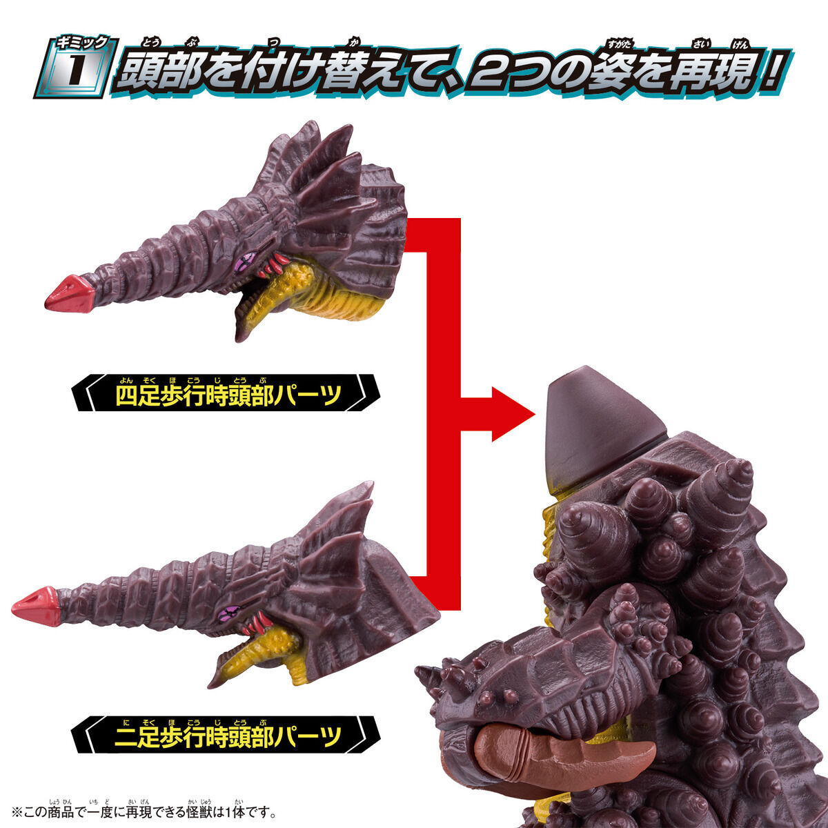 Ultraman Omega - Graim - Ultra Monster Advance (Bandai) photo 6