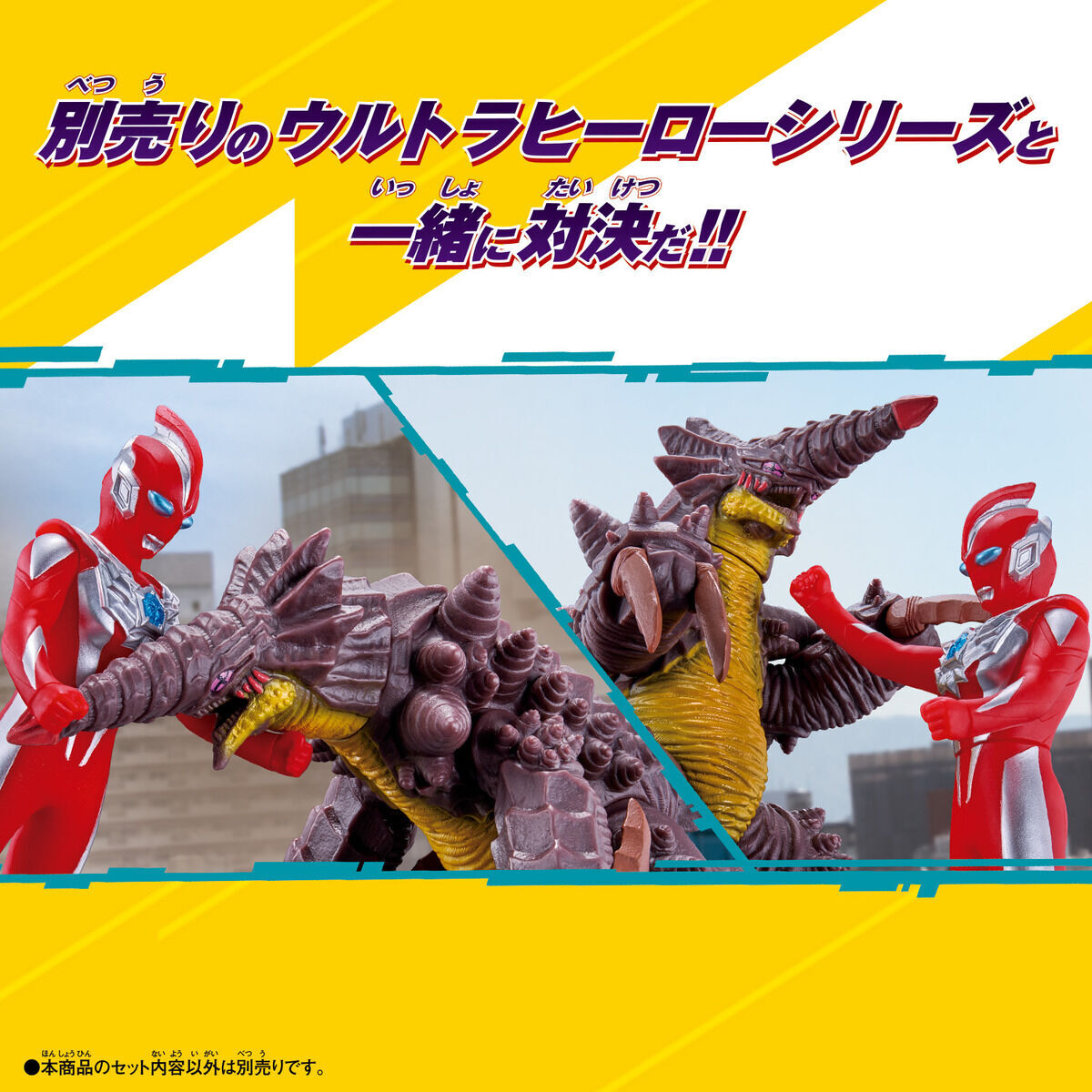 Ultraman Omega - Graim - Ultra Monster Advance (Bandai) photo 8