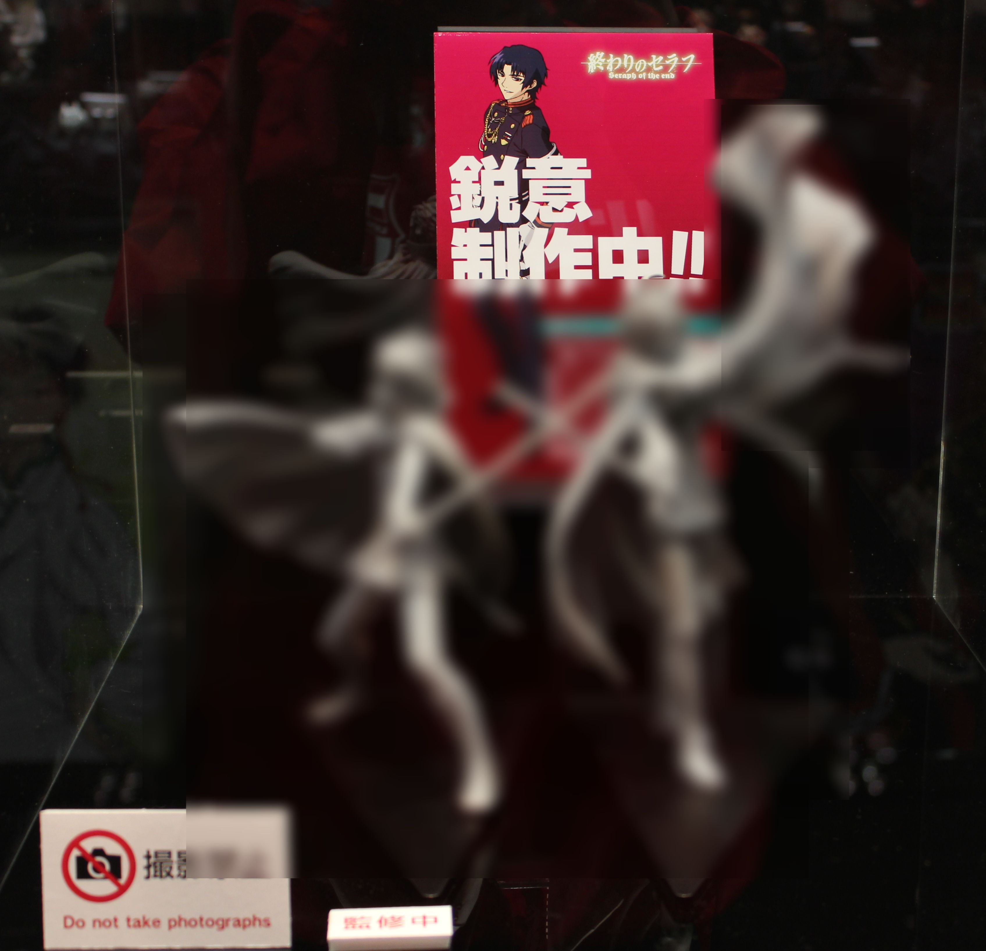 Owari no Seraph - Hyakuya Mikaela - Mens Hdge  (No.22) (Union Creative International Ltd) photo 15