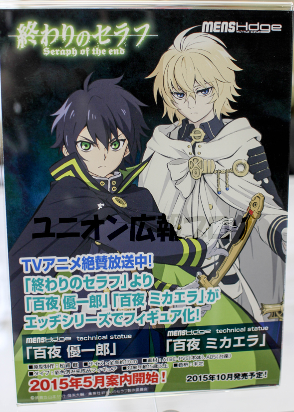 Owari no Seraph - Hyakuya Yuuichirou - Mens Hdge (No.21) (Union Creative International Ltd) photo 14