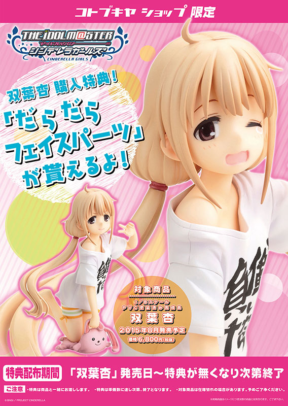 THE iDOLM@STER Cinderella Girls - Futaba Anzu - 1/8 (Kotobukiya) photo 16
