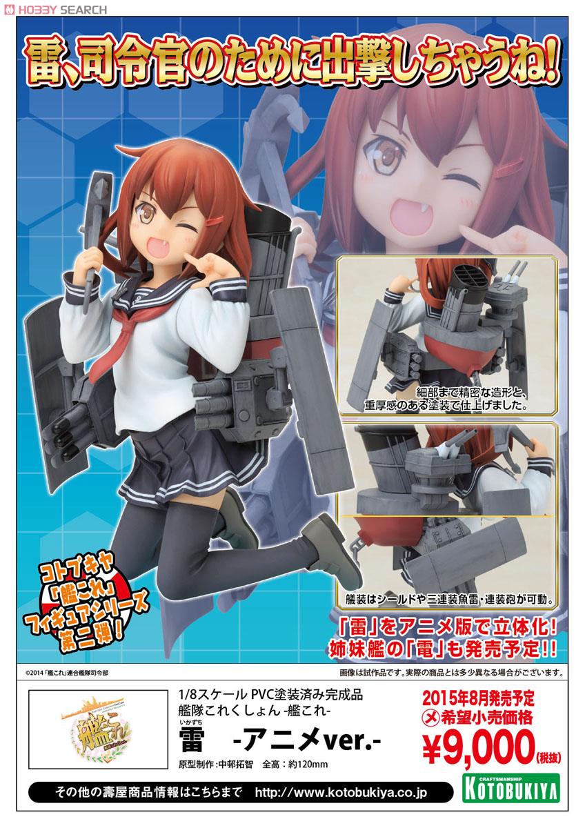 Kantai Collection ~Kan Colle~ - Ikazuchi - 1/8 - Anime ver. (Kotobukiya) photo 8