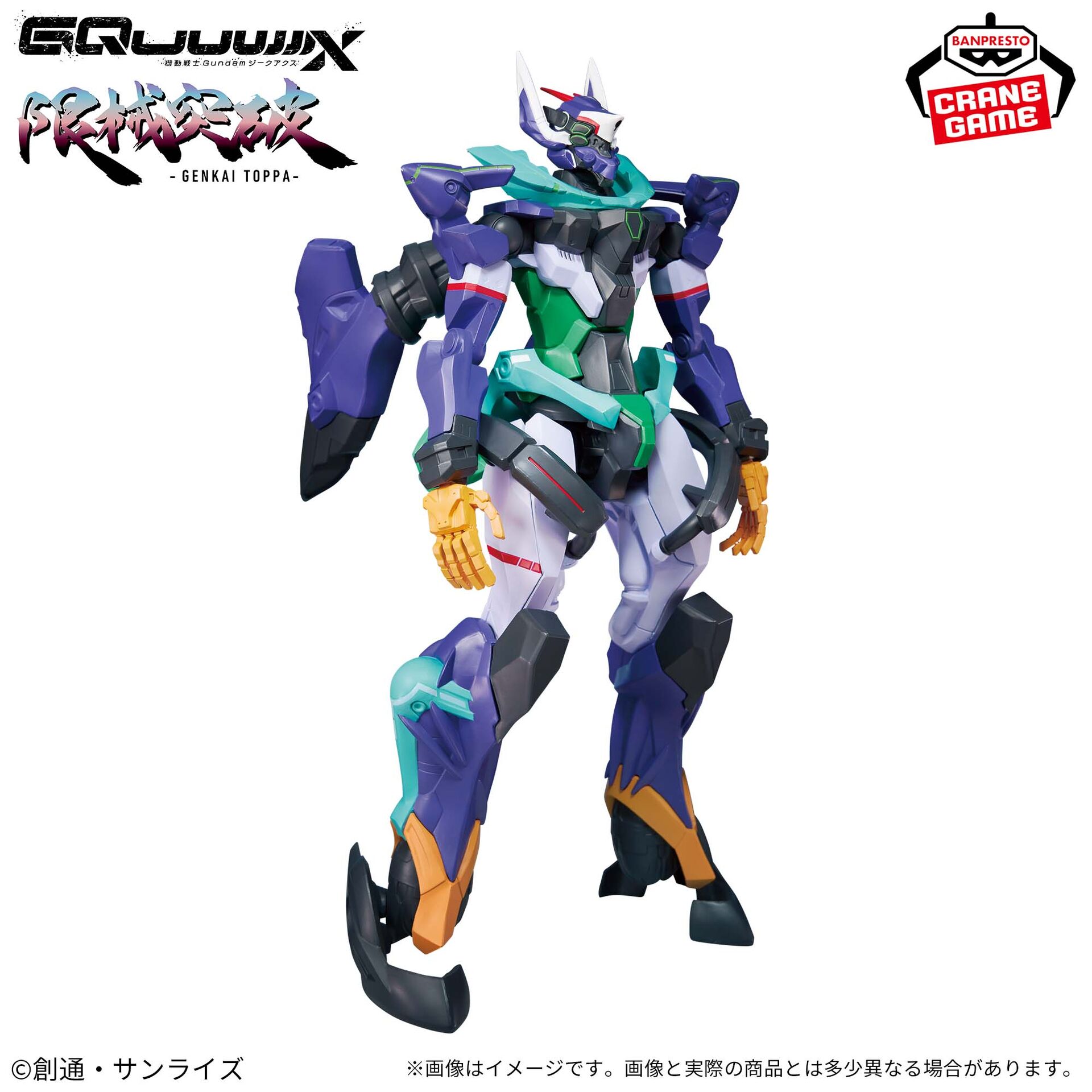 Kidou Senshi Gundam GQuuuuuuX - gMS-κ GFreD - Genkai Toppa (Bandai Spirits)