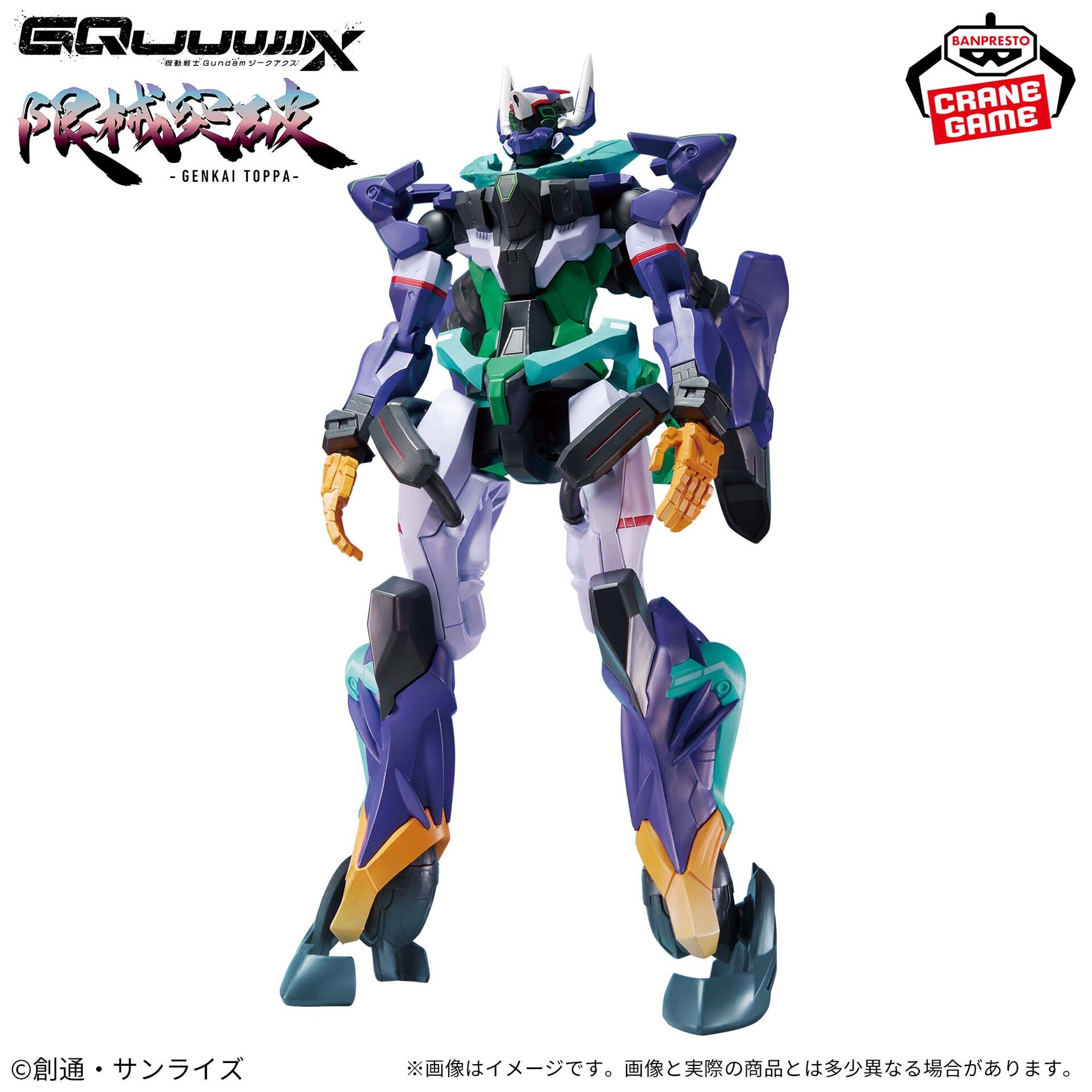 Kidou Senshi Gundam GQuuuuuuX - gMS-κ GFreD - Genkai Toppa (Bandai Spirits) photo 2