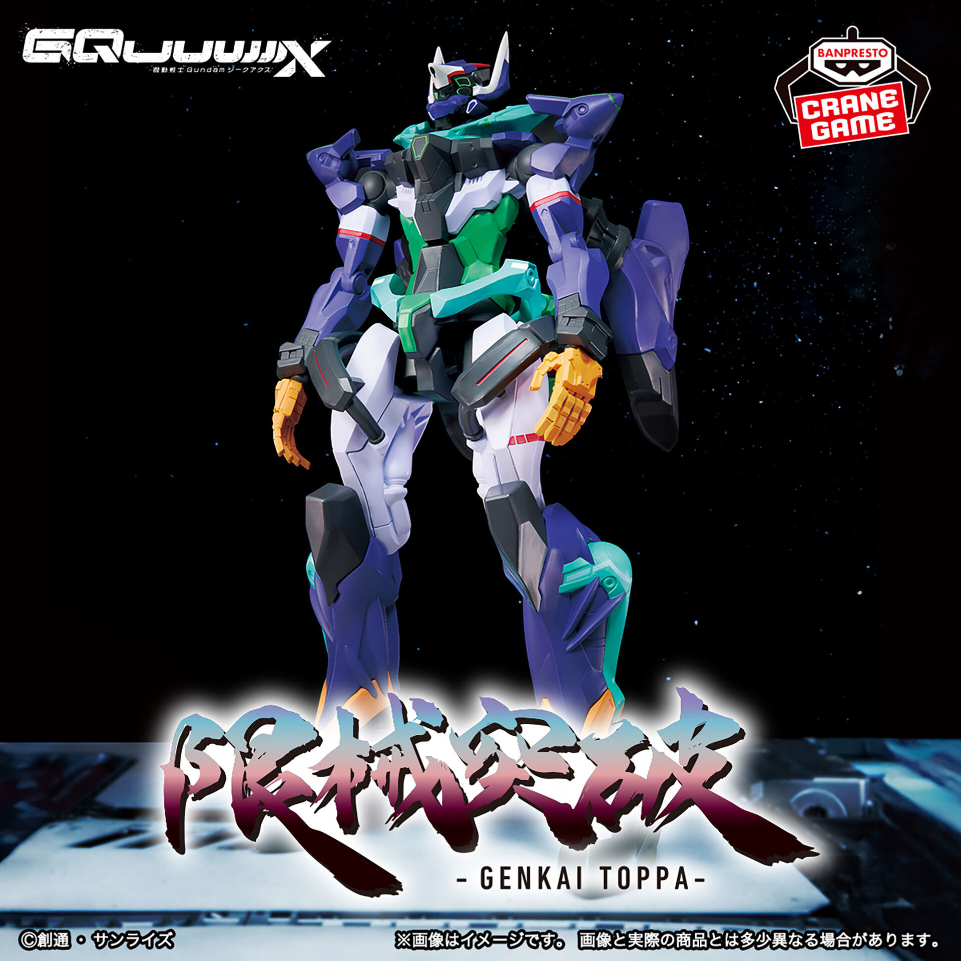 Kidou Senshi Gundam GQuuuuuuX - gMS-κ GFreD - Genkai Toppa (Bandai Spirits) photo 3