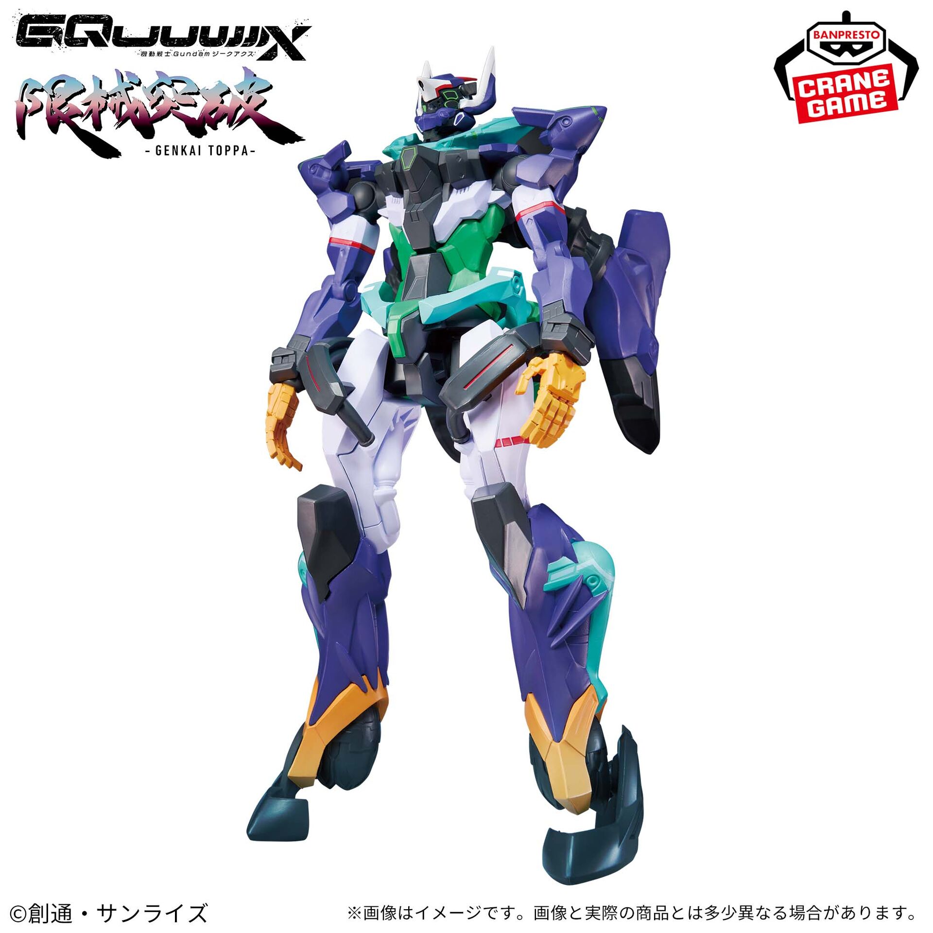 Kidou Senshi Gundam GQuuuuuuX - gMS-κ GFreD - Genkai Toppa (Bandai Spirits) photo 4