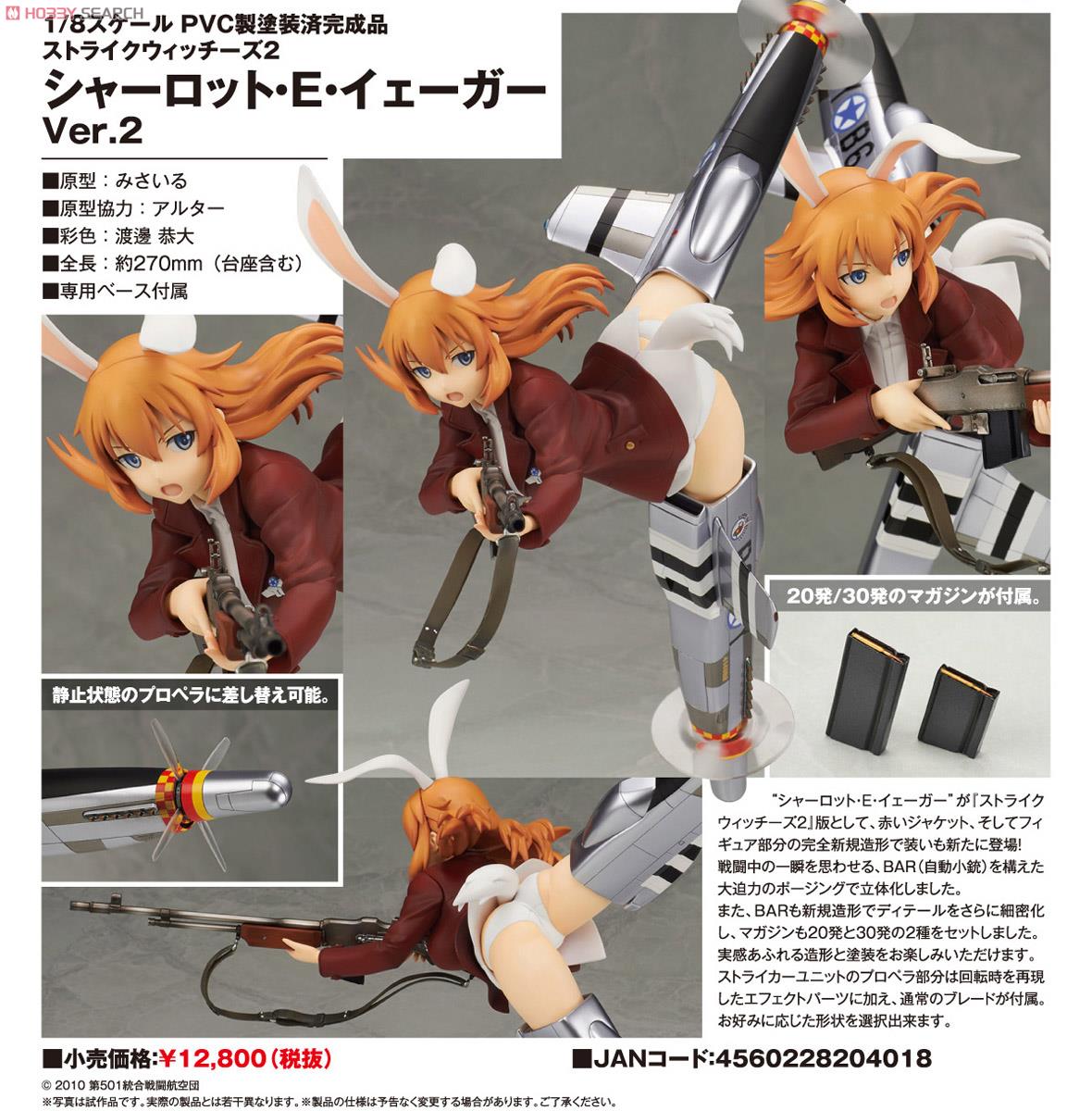 Strike Witches 2 - Charlotte E Yeager - 1/8 - Ver.2 (Alter) photo 9