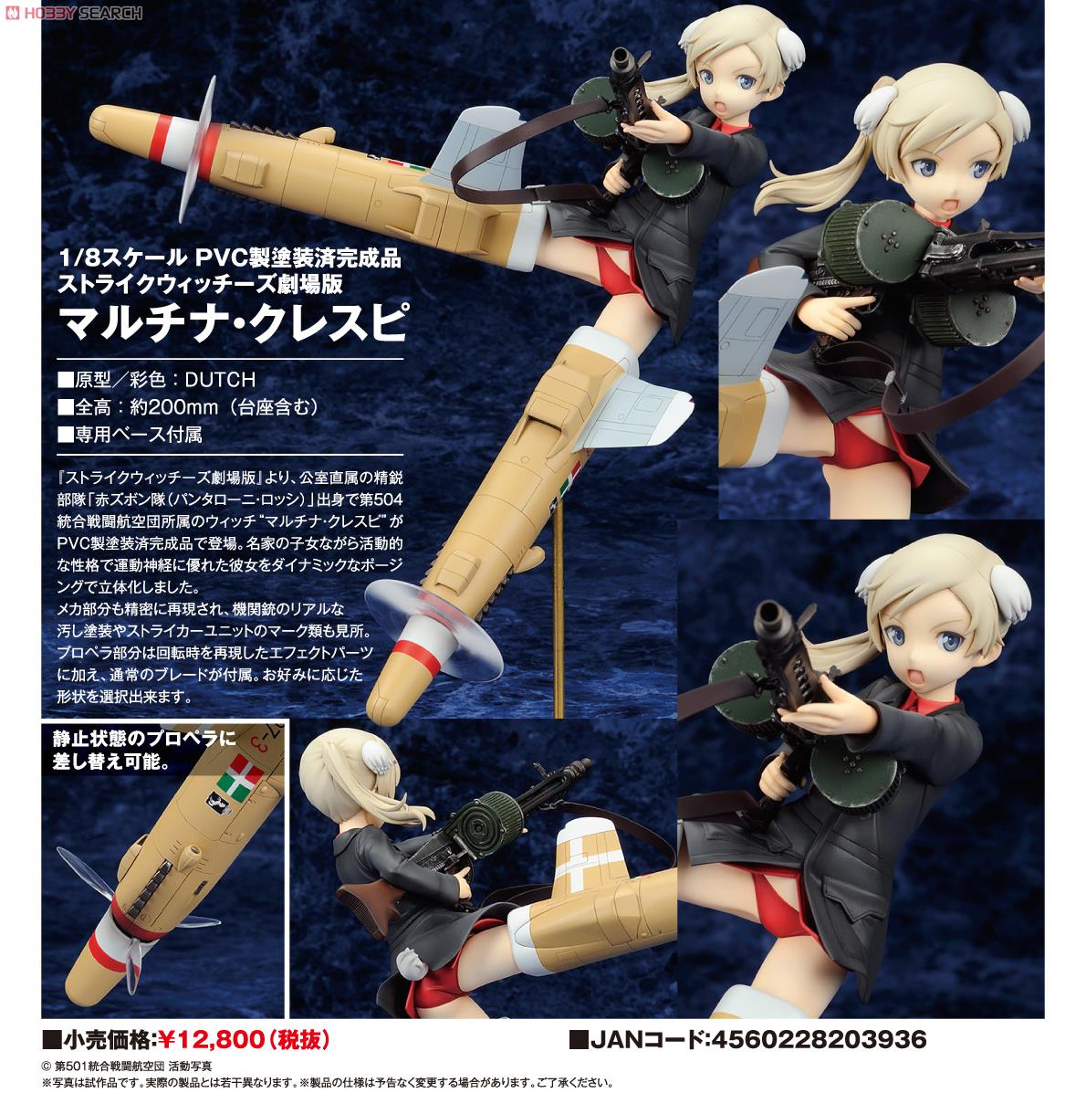 Gekijouban Strike Witches - Martina Crespi - 1/8 (Alter) photo 2