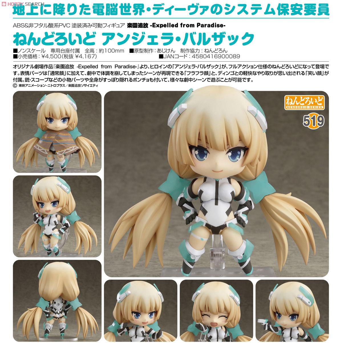 Rakuen Tsuihou: Expelled From Paradise - Angela Balzac - Nendoroid  (#519) - Super Movable Edition (Good Smile Company) photo 2