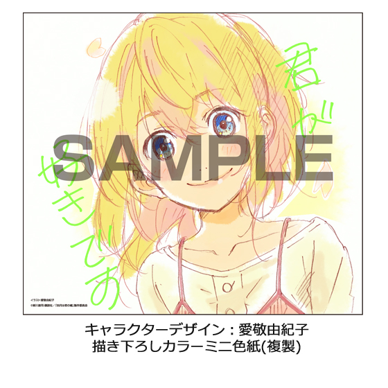 Shigatsu wa Kimi no Uso - Miyazono Kaori - 1/8 (Aniplex) photo 12