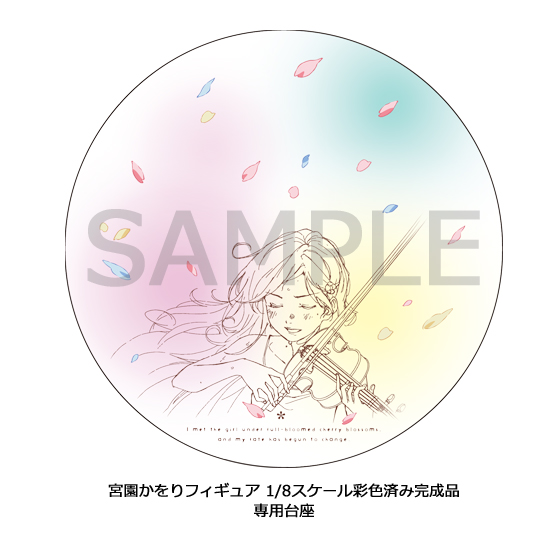 Shigatsu wa Kimi no Uso - Miyazono Kaori - 1/8 (Aniplex) photo 15