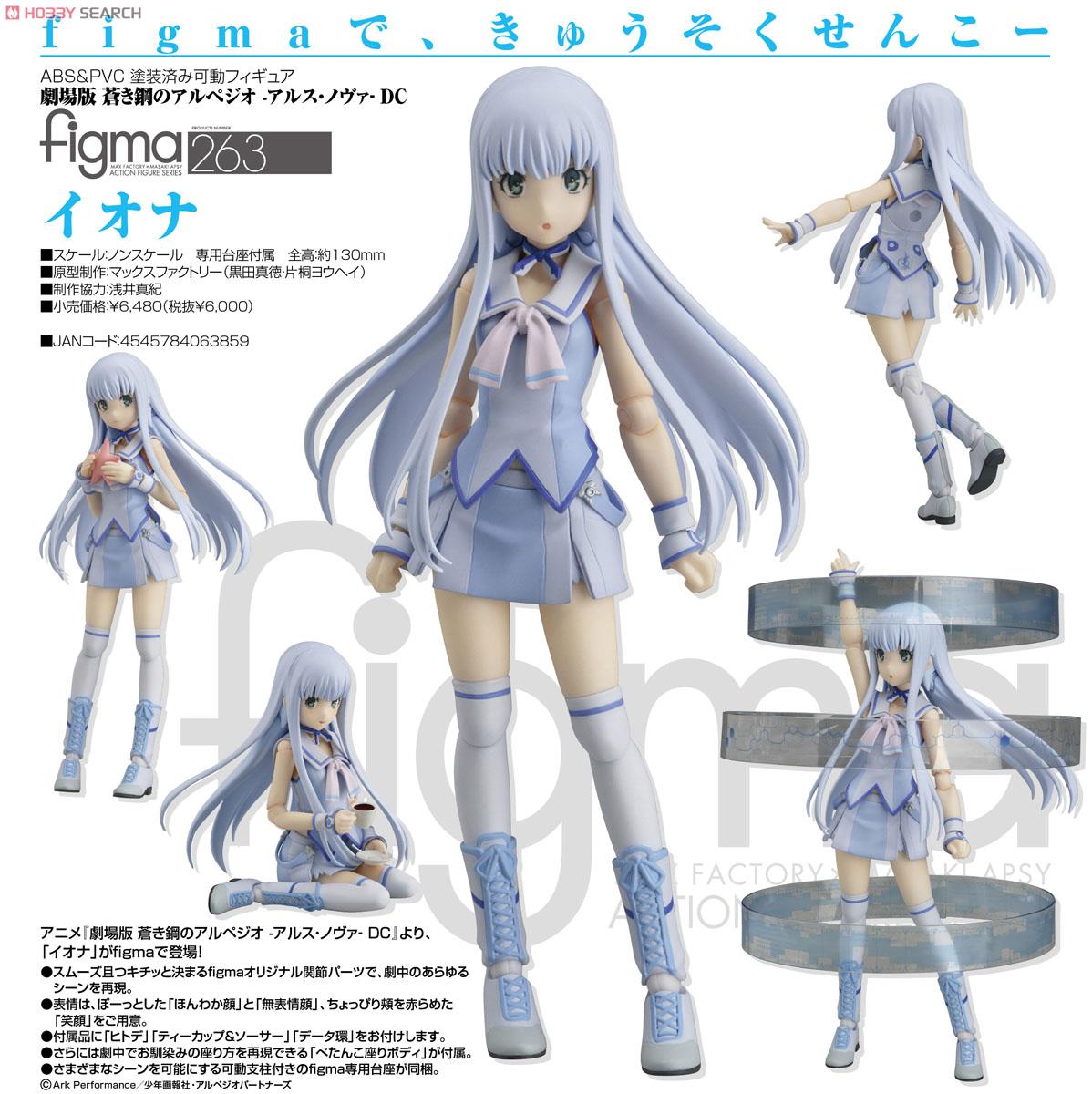 Gekijouban Aoki Hagane no Arpeggio: Ars Nova DC - Iona - Figma (#263) (Max Factory) photo 7