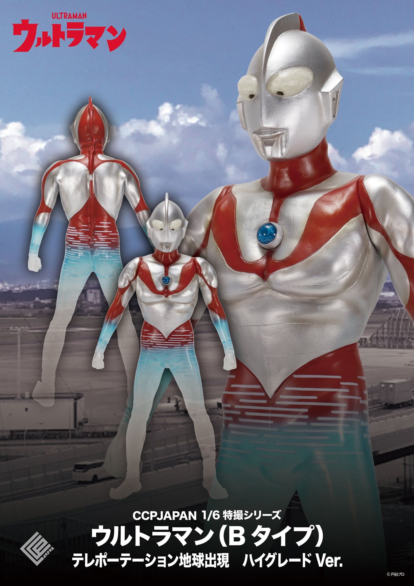 Ultraman - CCP 1/6 Tokusatsu Series - Ultraman (Type B) - Teleportation Earth Appearance High Grade Ver. (CCP) photo 3