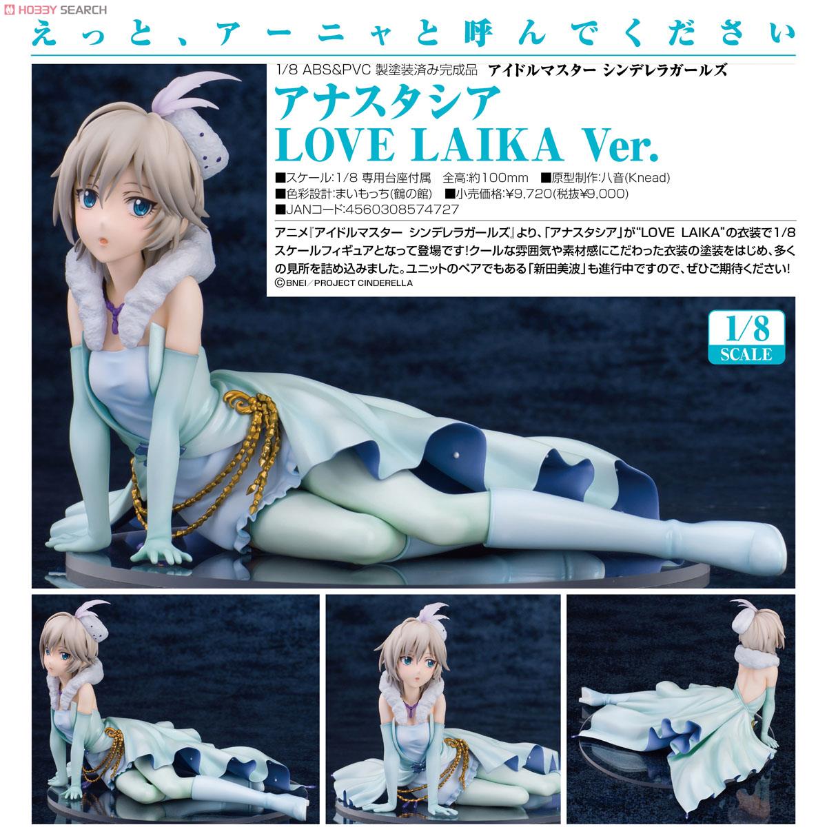 THE iDOLM@STER Cinderella Girls - Anastasia - 1/8 - Love Laika Ver. (Phat Company) photo 12
