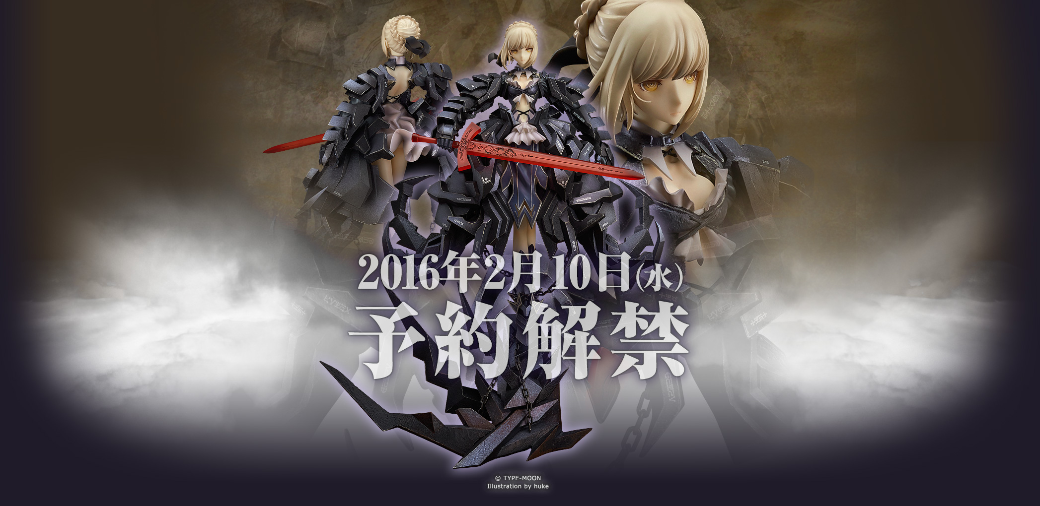 Fate/Stay Night - Altria Pendragon - Wonderful Hobby Selection - 1/7 - Saber Alter, Huke Collaboration Package (Good Smile Company)