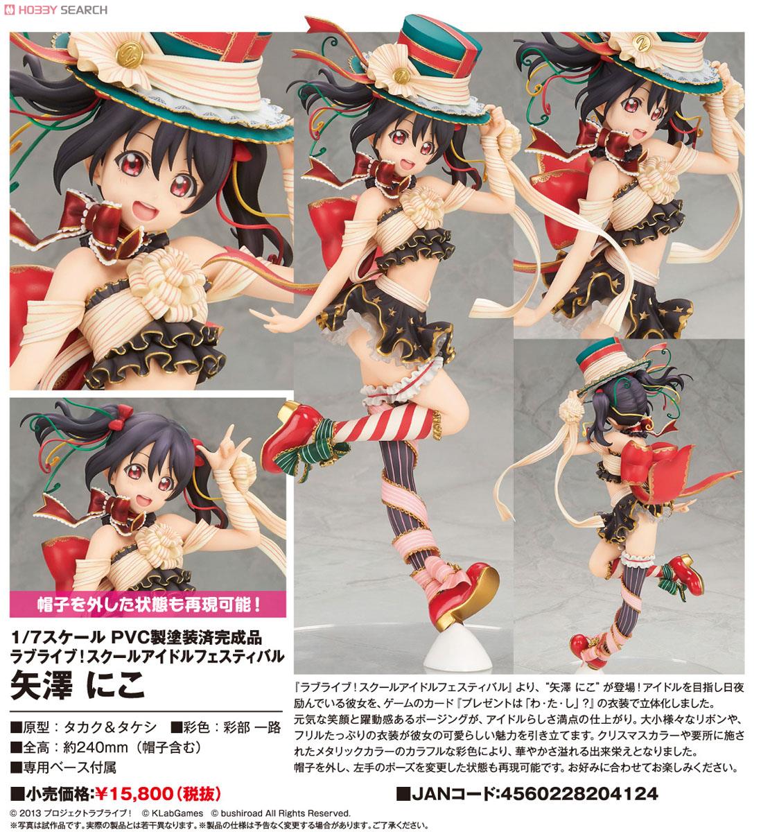 Love Live! School Idol Festival - Yazawa Nico - 1/7 (Alter) photo 11