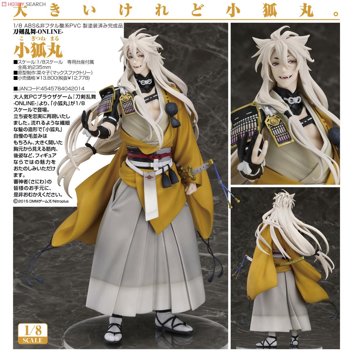Touken Ranbu Online - Kogitsunemaru - 1/8 (Max Factory) photo 10