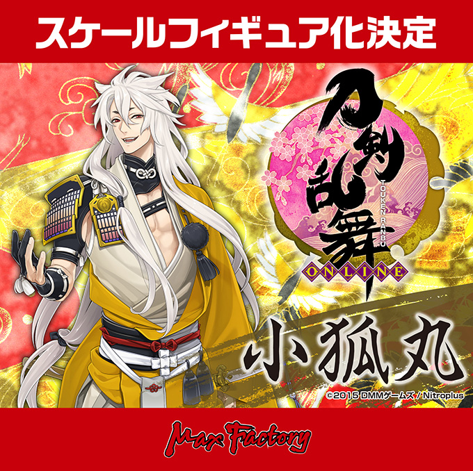 Touken Ranbu Online - Kogitsunemaru - 1/8 (Max Factory) photo 17